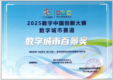 2024两大项目获国家级奖项
