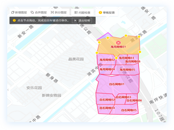 业务片区灵活划分